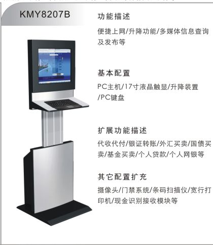 定制化自助終端一體機 學習專用導航與打印新體驗